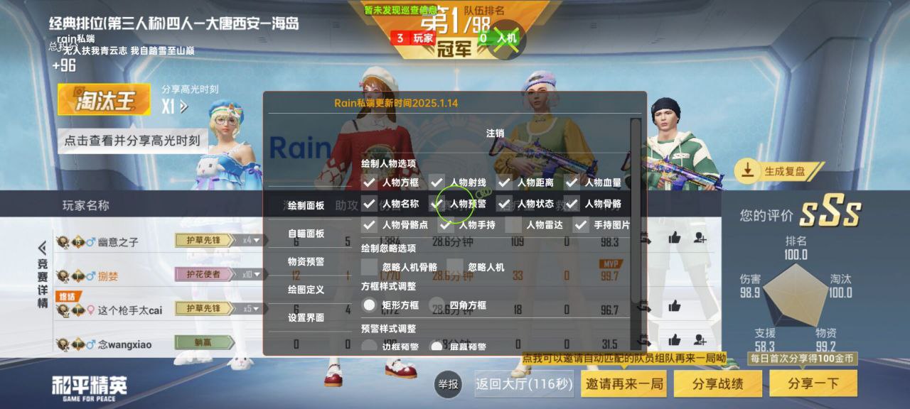 和平精英辅助使用常见问题解答相关图片